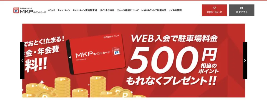 名古屋近辺で駐車場を使う人に便利】名鉄協商パーキング MKPポイントカード | おったかブログ