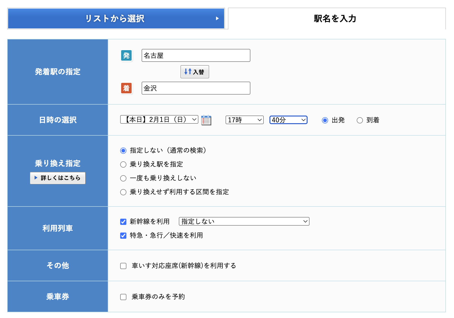 スクリーンショット 2026-02-01 15.31.31